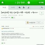 [exo] <b>자해</b>했다는거 조작이었다