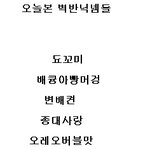 [exo] 오늘 본 벽반<b>닉</b><b>넴</b>들