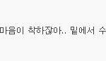 [<b>여자</b>아이돌] 알고보니깐 수지<b>욕</b>하는얘들이