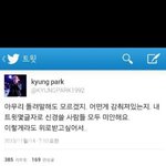 [블락비] <b>박경</b>트위터