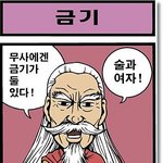 직딩들의 유머3<b>번지</b>