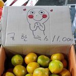 흔한 그림 잘그리는 과일가게 사장님의 <b>센스</b>