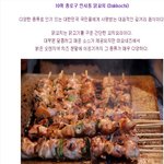 외국방송에서 선정한 서울에 가면 반드시 먹어봐야 할 음식 <b>best</b>...