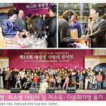 입으로 나온다..위러브유~♬ (장길자회장님의 새<b>생명</b>사랑의콘서트)