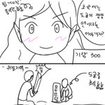 [다크폴] 병맛 <b>웹툰</b>