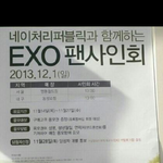 [exo] 네이쳐<b>리퍼블릭</b> 팬싸!!!!
