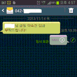 오늘 받은 문자~~~(당황~~)어디서온거지???