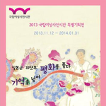 <b>여성부</b>에서 위안부 할머니들을 위한 특별 전시회 하네요