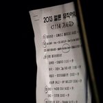 [비스트] 멜론뮤직 출연자 순서