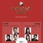 [더지녀스2] 더 지니어스 2 <b>출연진</b> 비교!