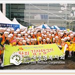 [봉사활동] 장길자 회장님의 사랑을 담가요, 희망을 나눠요  국...