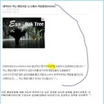 [exo] 엑소 안티카페 회장의 만행