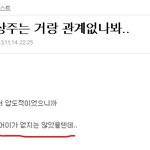 [exo] 풉 ㅋㅋ듣보니<b>순이</b>들 이거 보면 좀 빡치겟네 ㅋㅋ