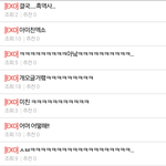 [exo] 걱정하고 기대햇던 멜론뮤직어워드 팬들 반응