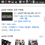 [exo] 이거 잘못된듯