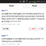 [exo] 멜론뮤직어워드가 수만사장님의돈으로 에셈콘으로변신햇데