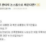 이명박 vs 김정일 완<b>타치</b> 논스톱으로 싸운다면?