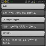 [밀당의고수] 사진有))엉뚱한 그녀와 대화하기