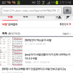 [exo] ㅋㅋㅋㅋㅋㅋ톡에 씨발만 <b>검색</b>했는데ㅋㅋㅋㅋ