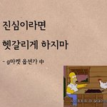 판녀가 써보는 하상욱<b>st</b> 자작시