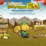 [산림청]산 지킴이 서약하고 <b>k2</b>,아이더 등산용품 받아가세요!!