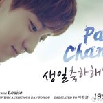 [exo] <b>찬열</b>이 생일 축하 광고 걸린거 ㅇㅇ