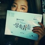 [박신혜] 믿고보는 배우 박신혜!! 믿고 듣는 박신혜??