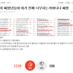 [exo] <b>니</b>네 여기있는게 엑소 <b>욕</b>먹이는일임