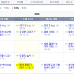 [블락비] <b>sbs</b>와함께하는기아체험24시간방송