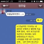 [도와주세요] 헤어진 남친에게