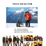 산으로 가는 <b>연예인들</b>