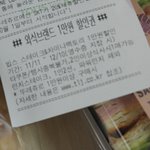 저 어떨결에 <b>쿠폰</b>받았어요 ㅋㅋㅋㅋ