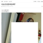 한우주세요의 나요신상글(<b>사담</b> 추가합니다)