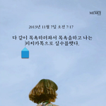 [조언부탁] 제 폰에 제가 <b>적지</b> 않은 메모가 있어요 무섭네요ㅠㅠ