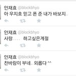 [블락비] 안재효 <b>해킹</b>