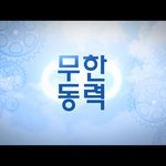 [<b>무한동력</b> 2화] 취준생 임슬옹, 하숙집에 위로받다!