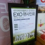 [exo] 네이처리퍼블릭 팬싸 <b>응모</b>했음