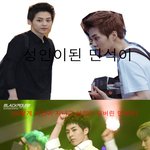 [exo] (사진) 성인이된 <b>민석</b>이