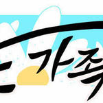 네이버 <b>병맛</b>웹툰 총정리.jpg