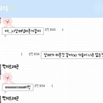 [댓글부탁] 이<b>폰트</b>이름이뭐죠ㅠㅠㅠㅠ!!!