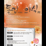 동감의 <b>야식</b>행사 곧 마감입니다!!