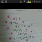 <b>페북</b> 글을 본 남친의 반응ㅋㅋ