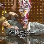 [EXO] 잘자욤