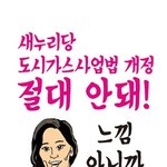 전기요금 5.4% 인상...가스요금마저 오르면 <b>서민</b>들 죽어납니다.