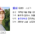 [EXO] 진정한 <b>엽사</b>
