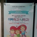 롯데시네마 <b>할인</b> 이벤트를 여가부에서 지원해주네요.