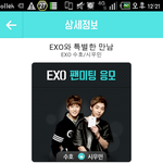 [exo] 눝 당첨 <b>인원</b>