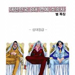 <b>소속사별</b> 특징.jpg