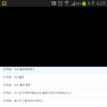 [EXO] <b>무개념</b>들이 런닝맨 게시판에 글씀
