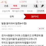 [블락비] 블락비&amp;<b>BBC</b>분들 죄송합니다